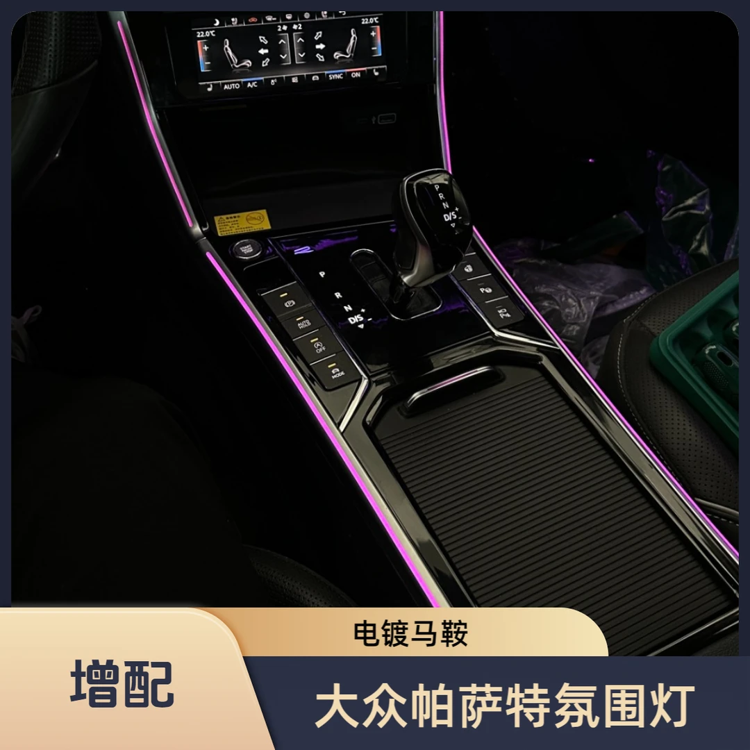 适用于大众帕萨特星空/银河/雨滴款动态模具独家电镀马鞍氛围灯