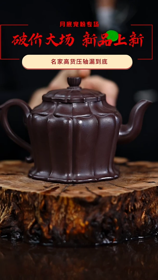 宜兴知衍传器原矿全手69