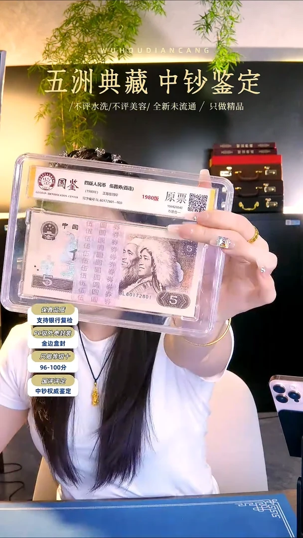 四版伍元整刀号码无4 随机发