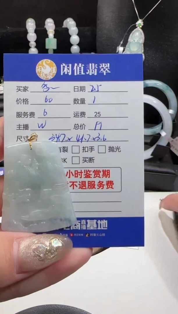 【闪购商品】翡翠颈饰18K金镶嵌翡翠吊坠