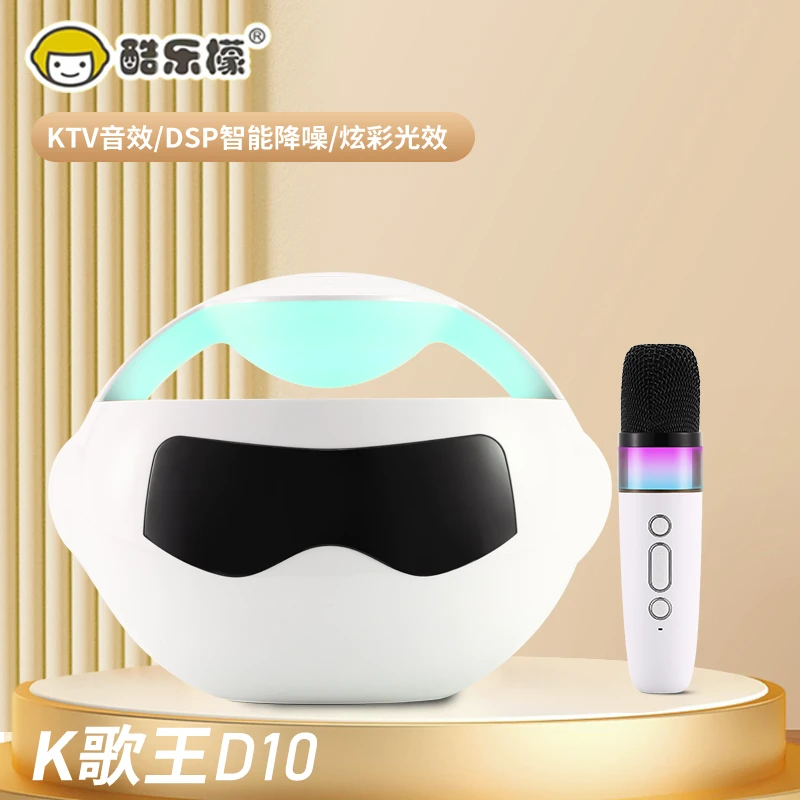 酷乐檬D10智能K歌王蓝牙音响
