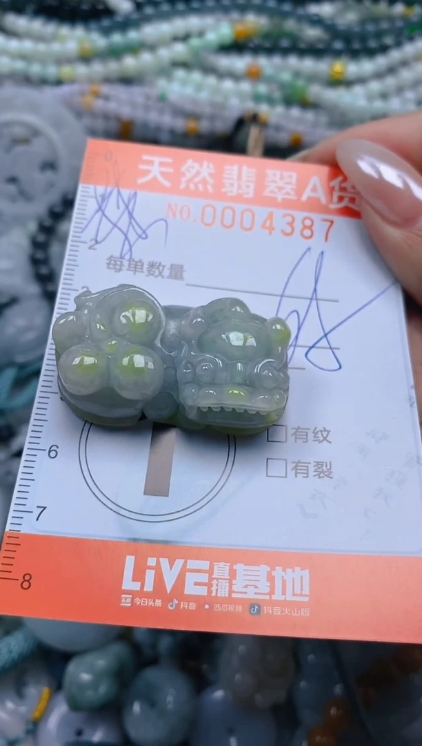 颈饰未镶嵌翡翠闪购0004387