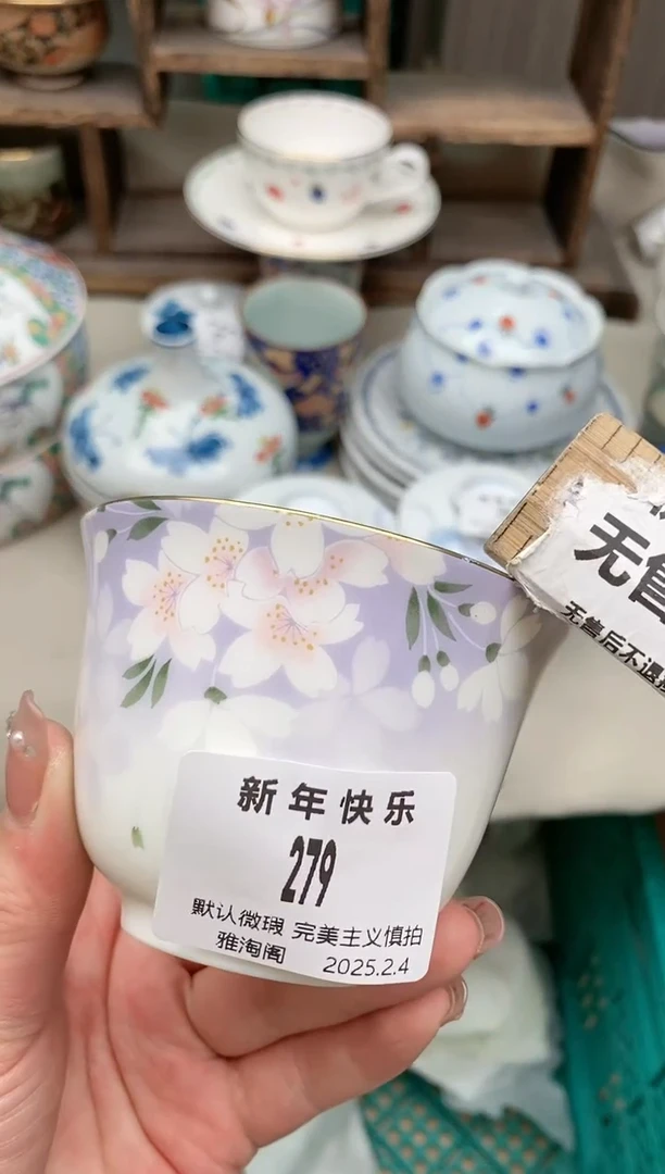 【闪购商品】瓷片279 雅淘阁欢迎您的光临