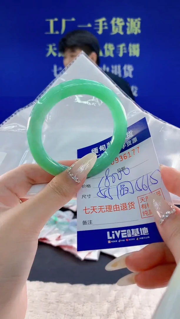 未镶嵌手镯翡翠77