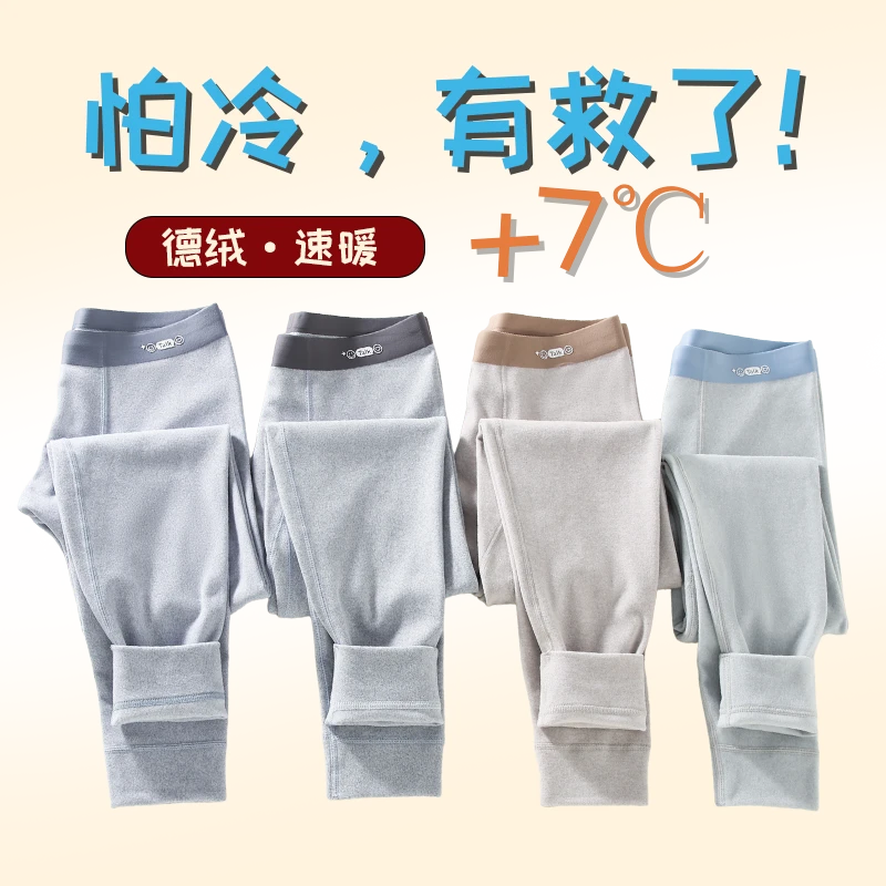 【木马船儿童内衣】长裤薄款抗菌睡裤男童女童暖裤保暖儿童中腰高弹