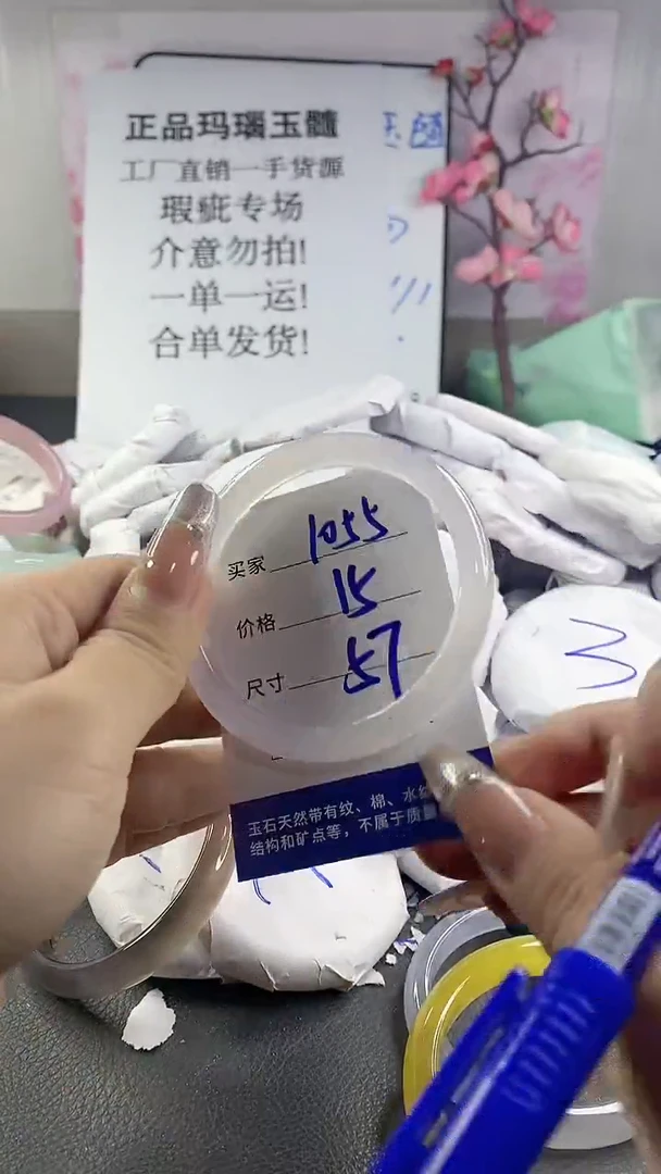 玛瑙/玉髓手镯未镶嵌1055