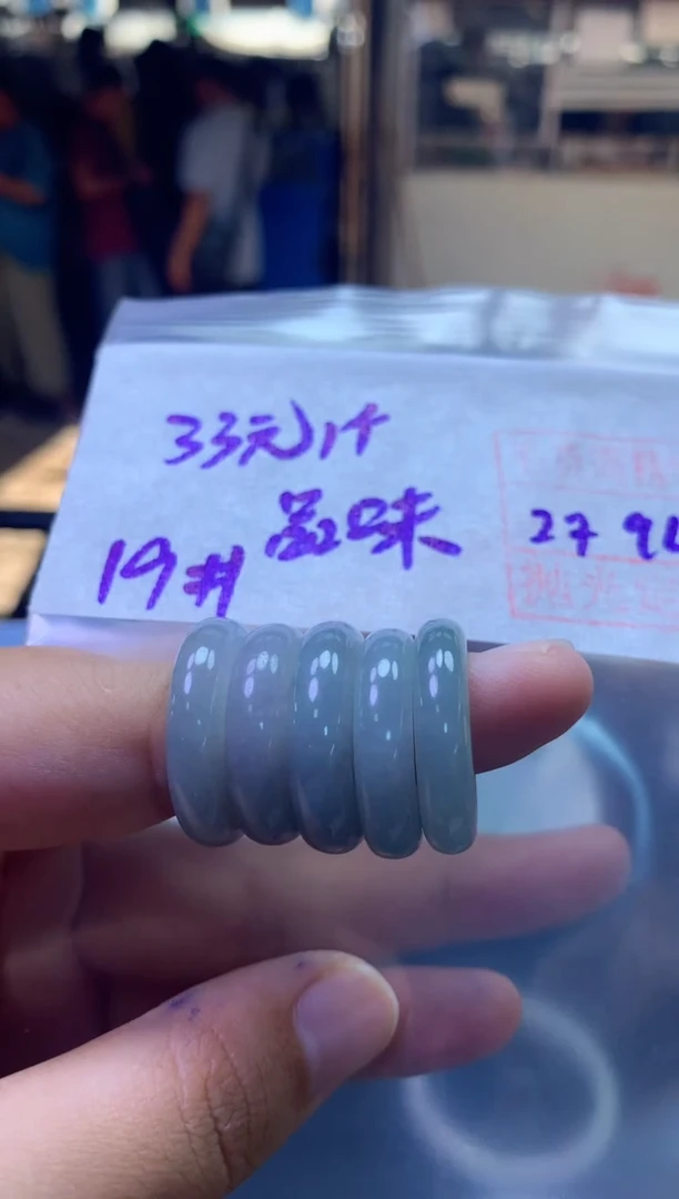未镶嵌定制翡翠品****!戒圈1个#33元毛货需抛光随机发1