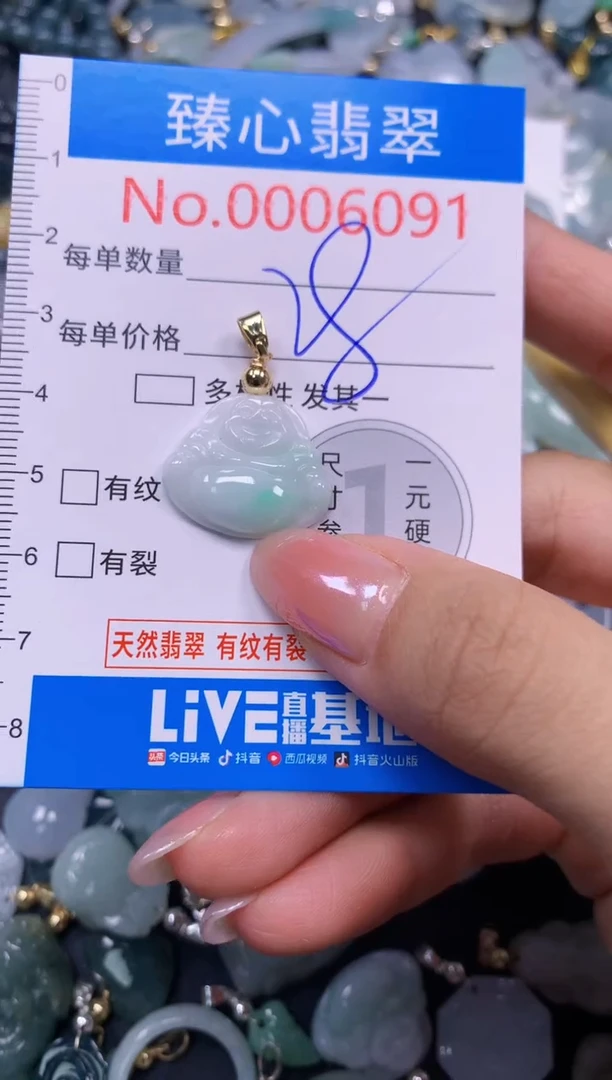 吊坠(不含链)未镶嵌翡翠6091