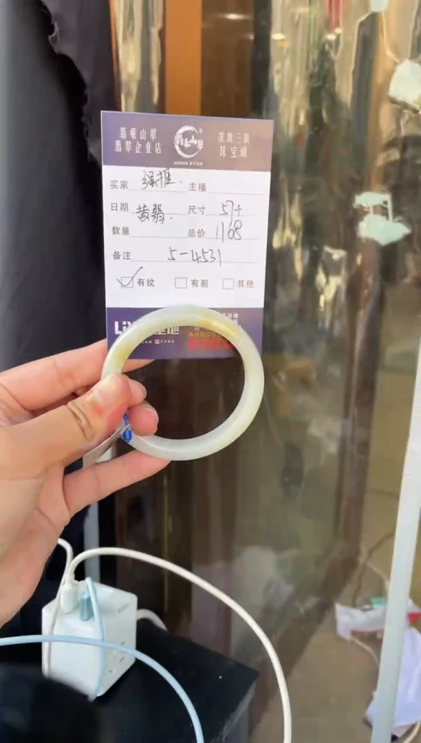 未镶嵌手镯翡翠L 57正圈 5-4531