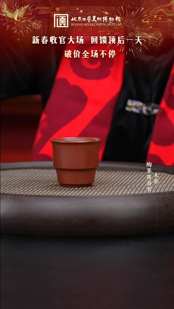 【闪购商品】紫砂茶杯陶茶溯源01 底槽清竹节