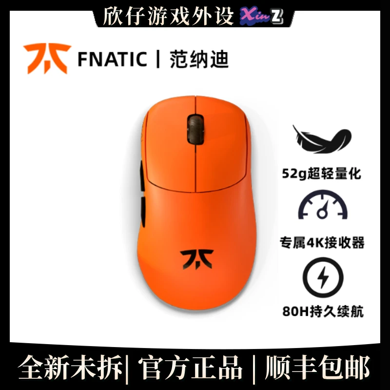 范纳迪Fnatic THORN 荆棘 无线轻量化 自带4k接收器