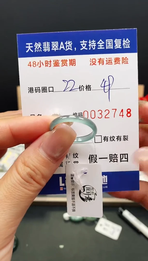 未镶嵌戒指翡翠2748