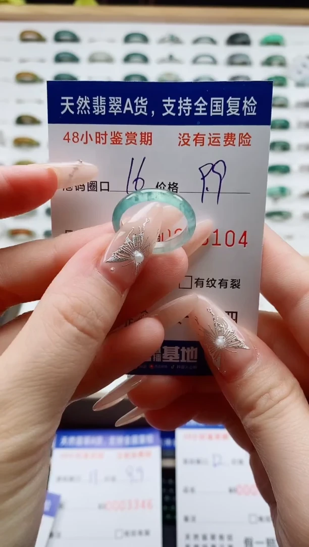 翡翠戒圈未镶嵌天然A货翡翠戒圈3104