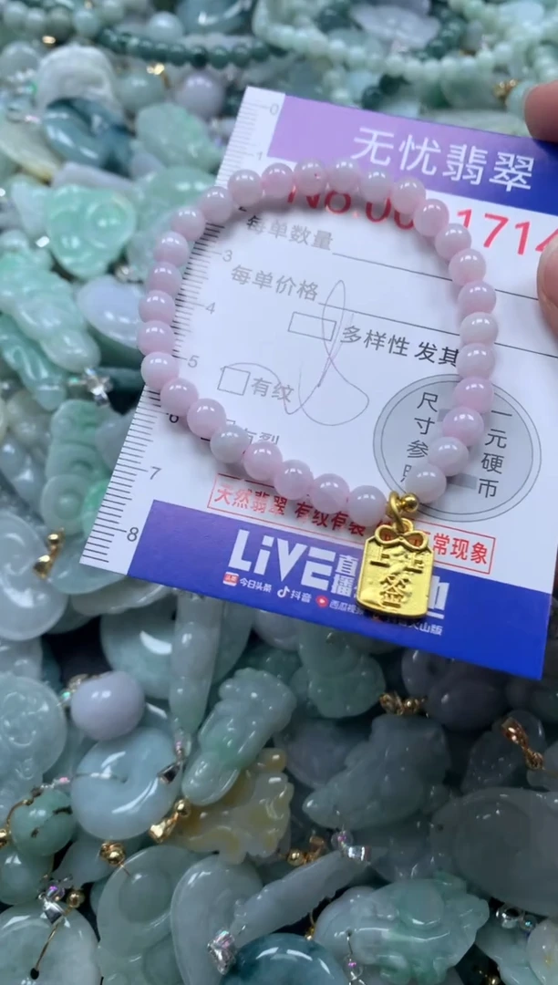 颈饰未镶嵌翡翠1714