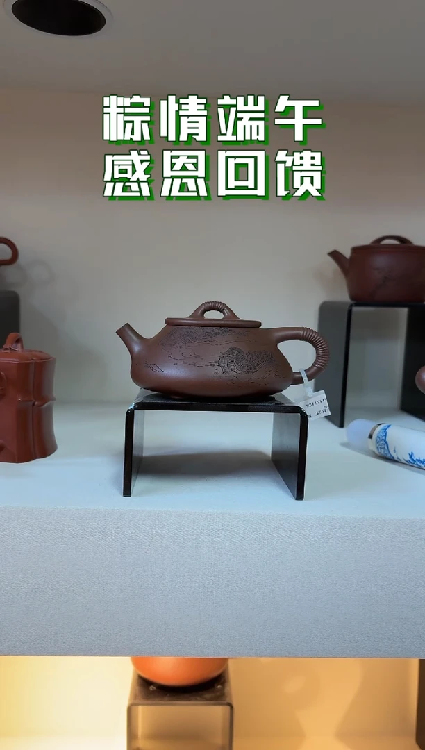 0529早直播朱浩线瓢紫砂壶