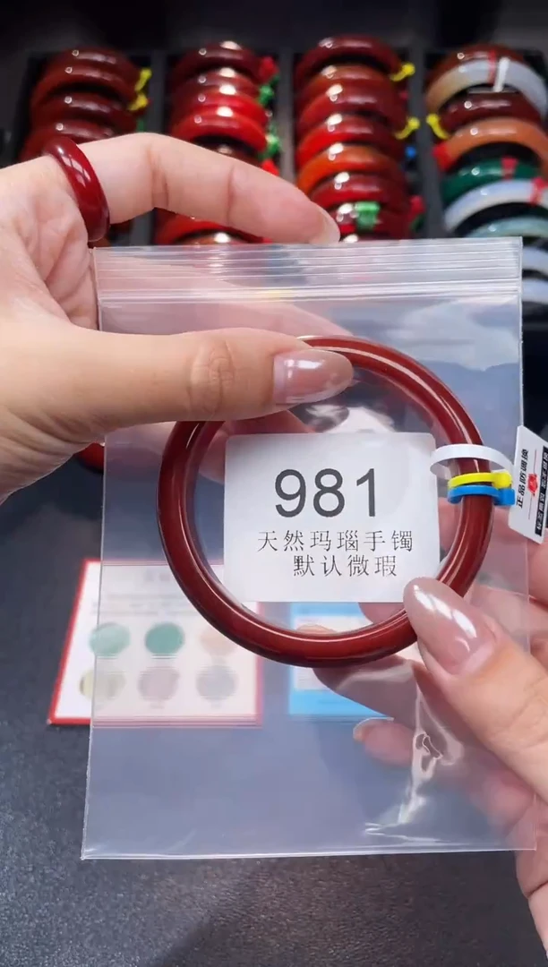 手镯玛瑙/玉髓未镶嵌60圈口*A981