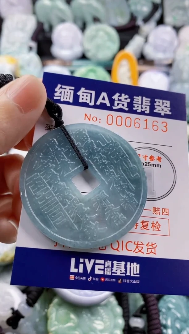 【闪购商品】翡翠吊坠(不含链)未镶嵌1