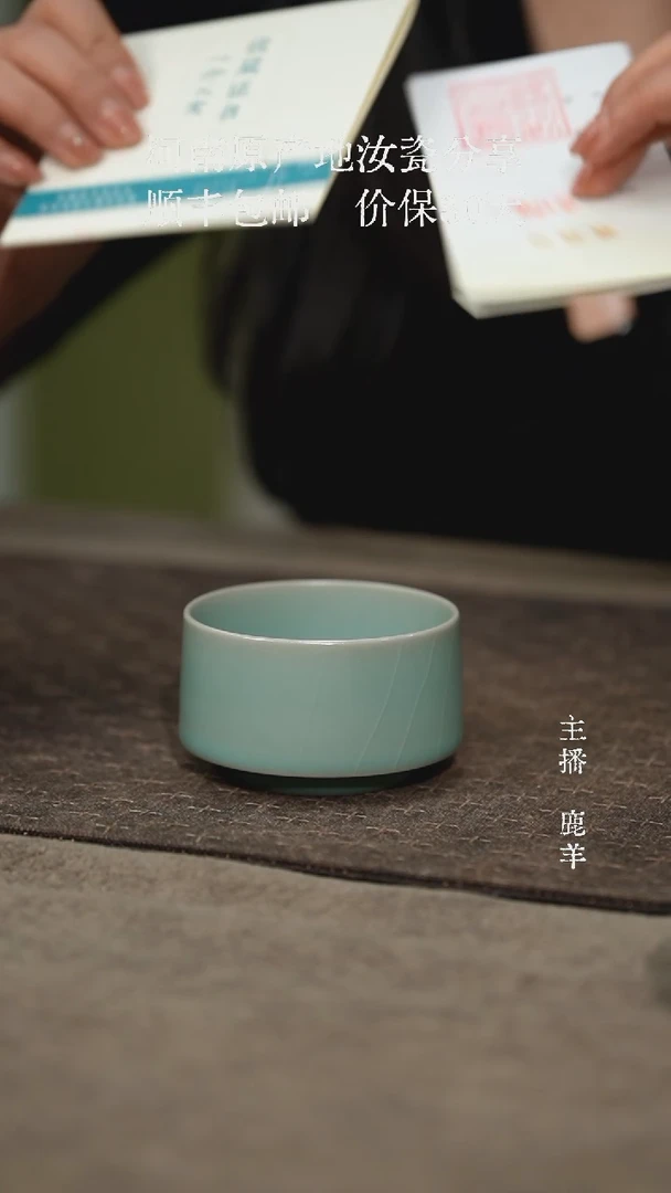 望岳杯-云端釉无底款+证书-羊