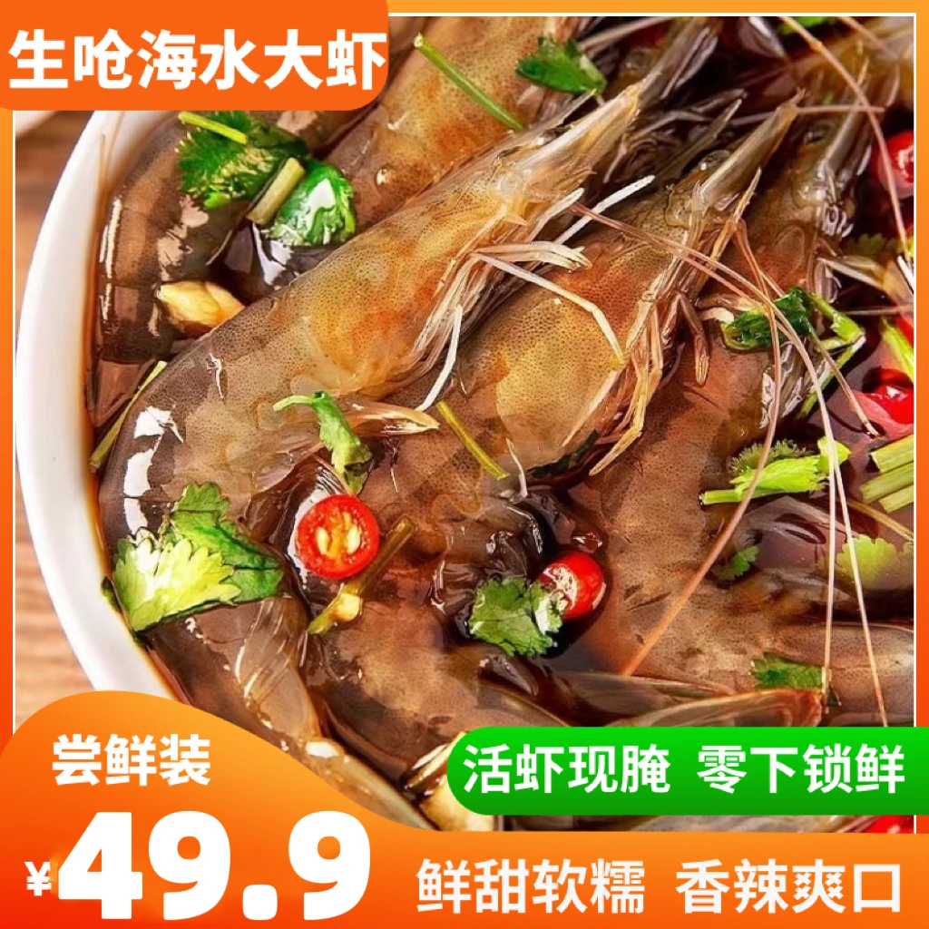 【生呛海水大虾】  500g/桶*2桶 （零下18度冷冻保存） 顺丰包邮