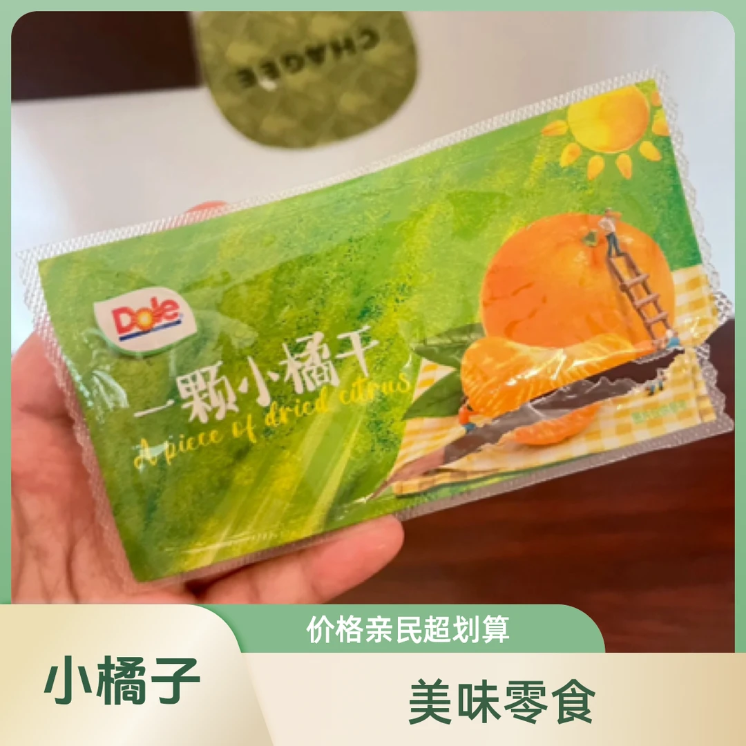 【6袋】MM一颗小橘子河北省