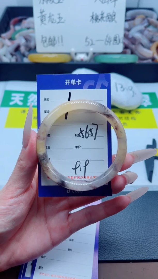 石英质玉手镯未镶嵌1-56