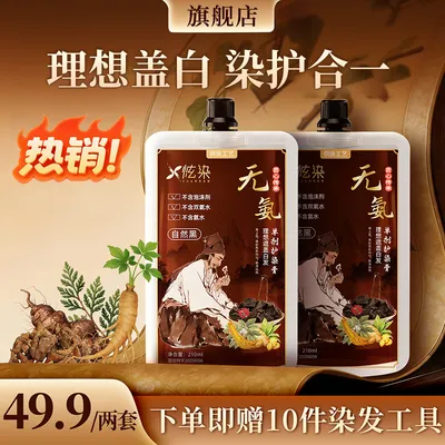 炫染正品持久盖白 单剂护染膏 透明包装 膏体可见 在家染DZ