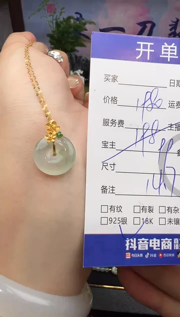 套链18K金镶嵌翡翠平安扣套链-0260