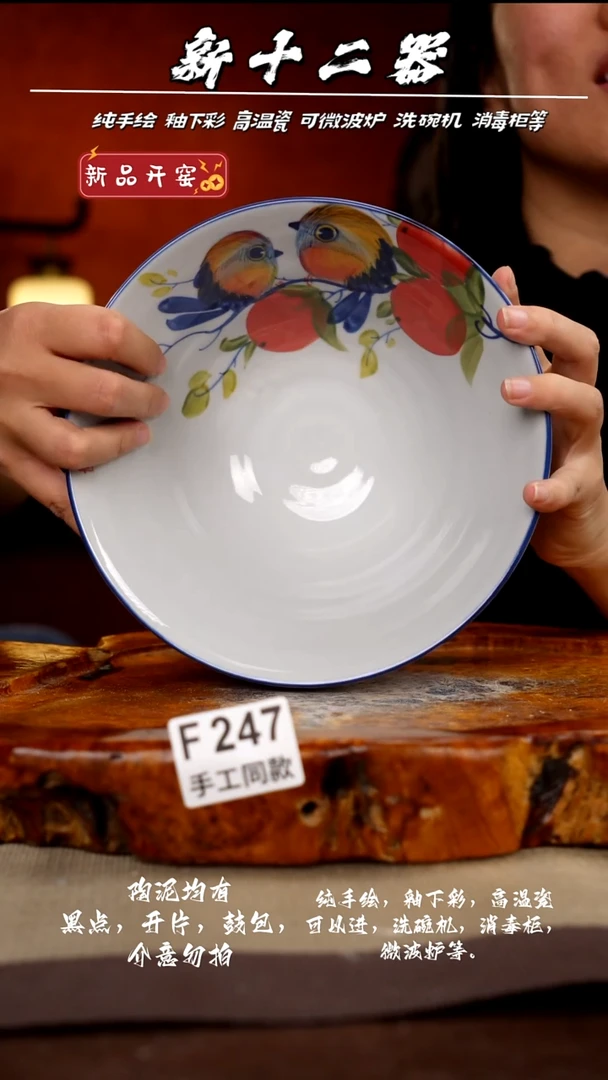 其他F247新十二器瓷器