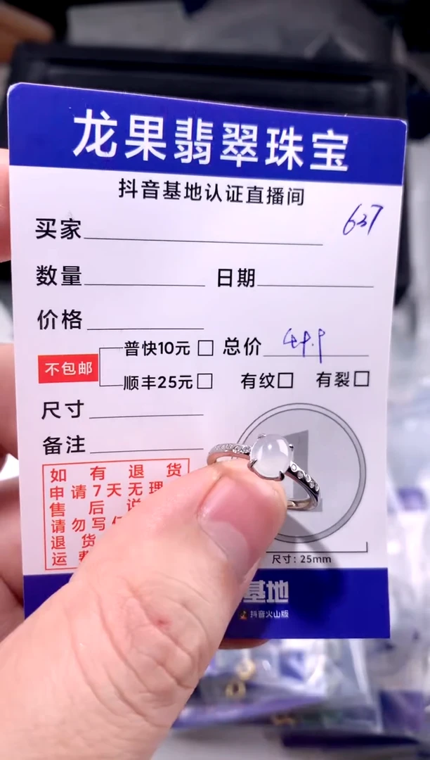 颈饰未镶嵌翡翠戒子637