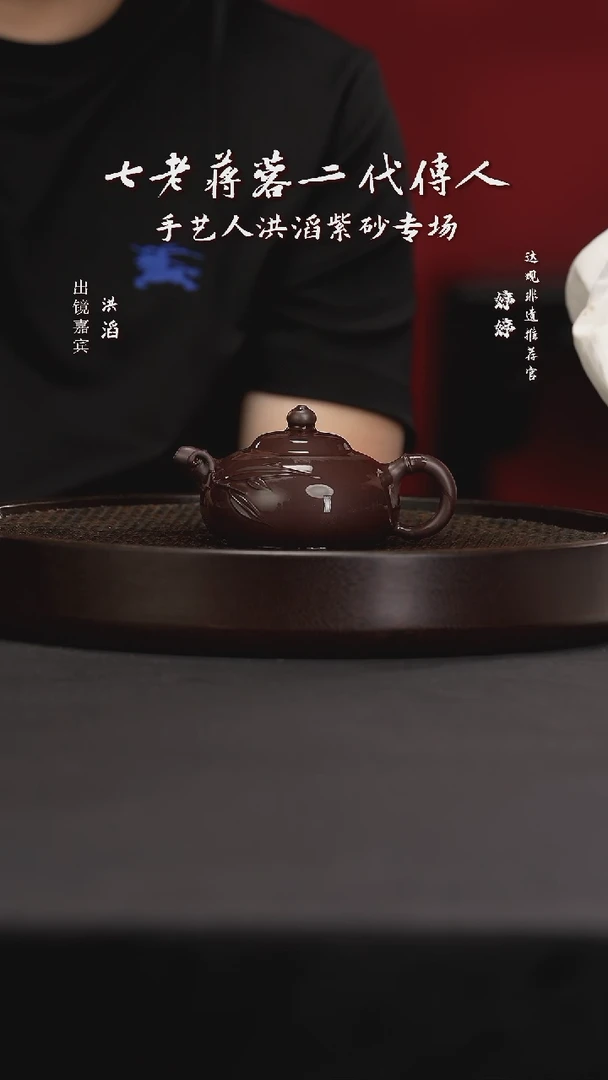 茶壶紫砂20HT洪滔玉乳紫茄泥180c