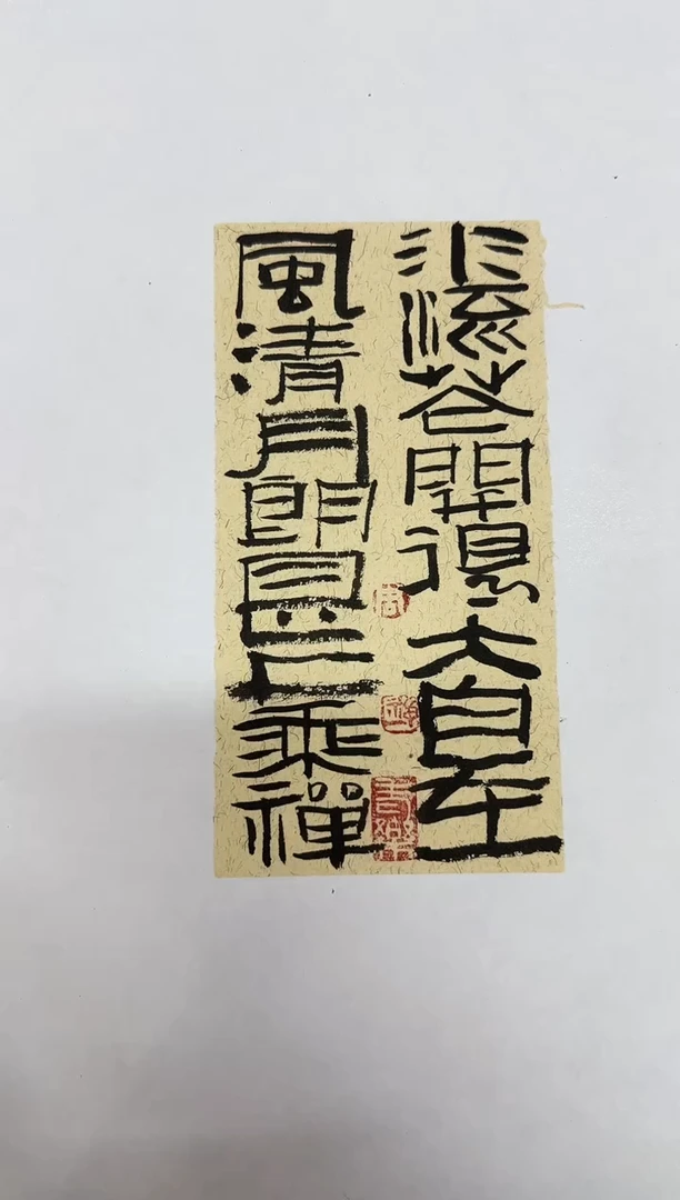 国画z天津人美-禅一国画小品