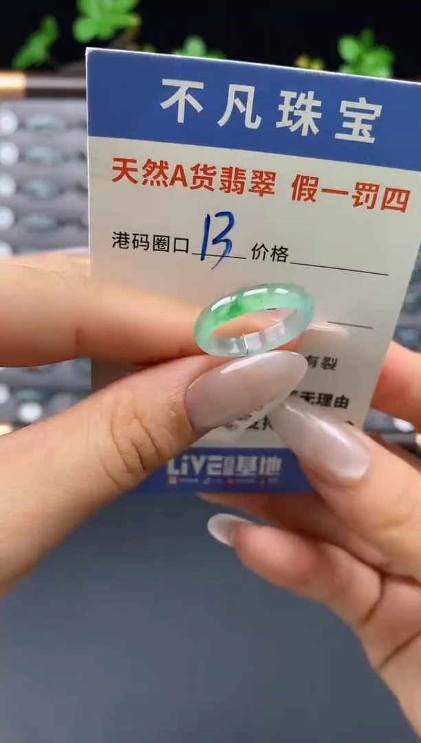 翡翠戒指未镶嵌天然A货翡翠08973