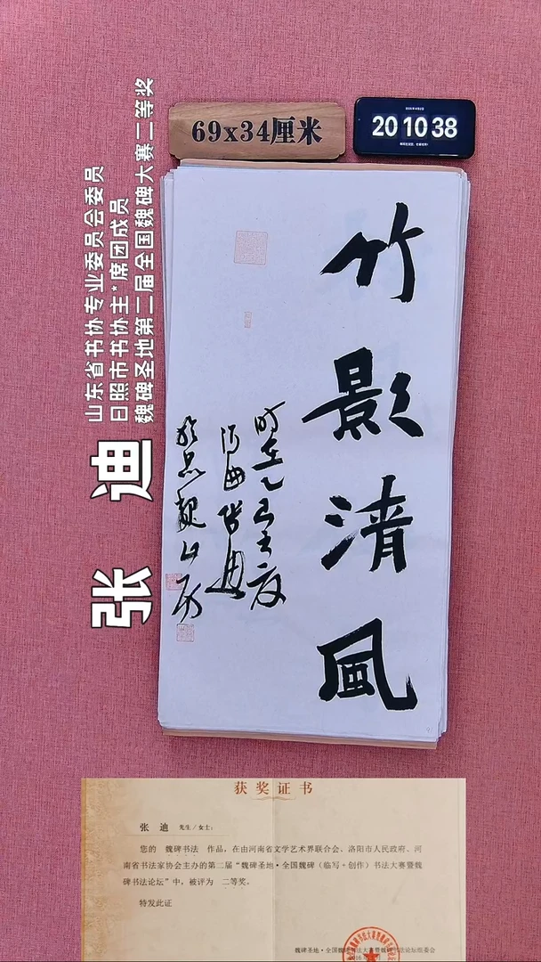 书法80         张老师书法作品