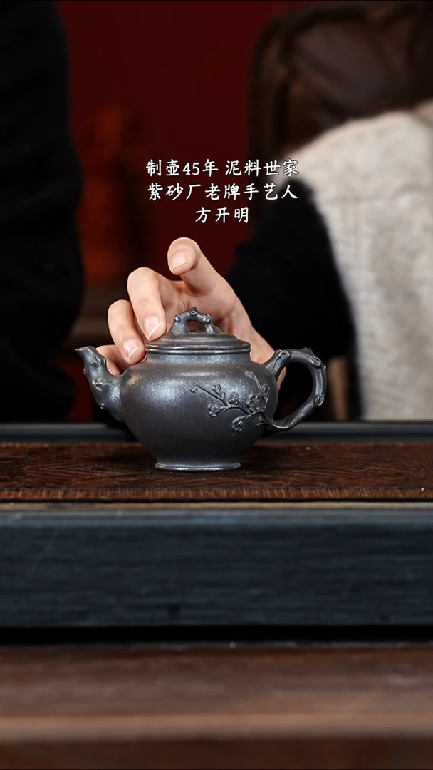 宜兴紫砂FKM 青麻子 报春