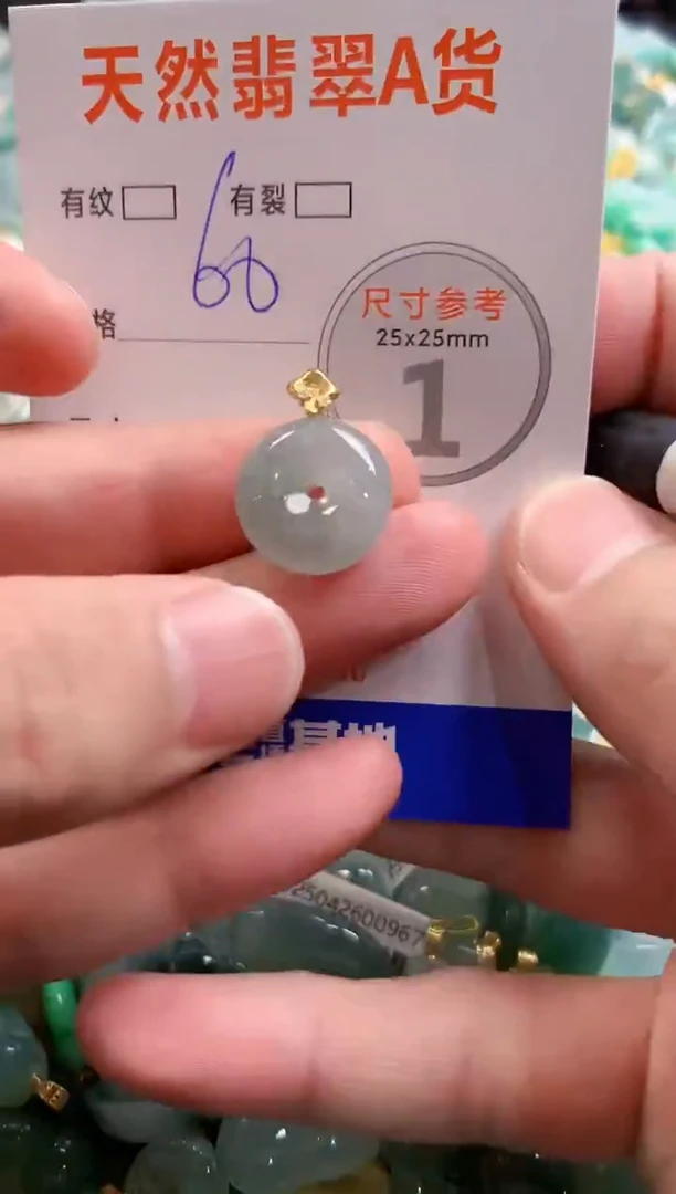 颈饰未镶嵌翡翠29100777