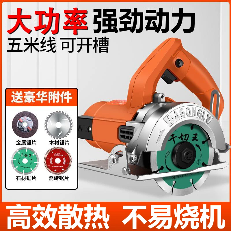 创一切割机家用大功率多功能手提金属开槽云石机手持瓷砖切割机
