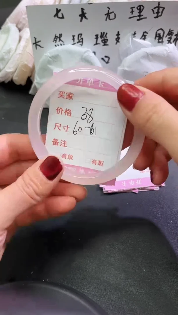 手镯玛瑙/玉髓未镶嵌1