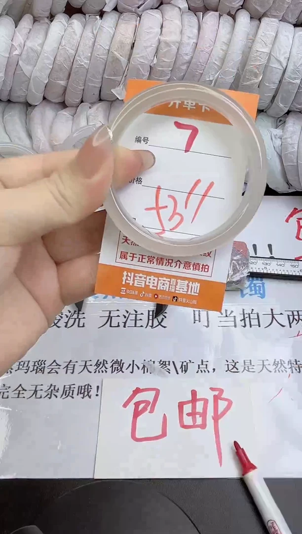 手镯玛瑙/玉髓未镶嵌7