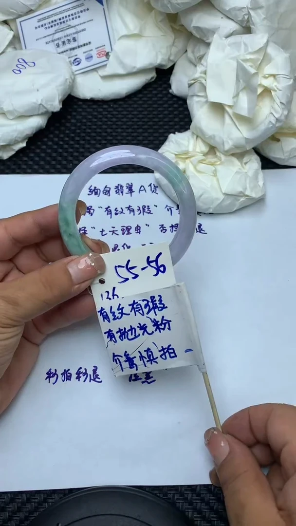 未镶嵌手镯翡翠136