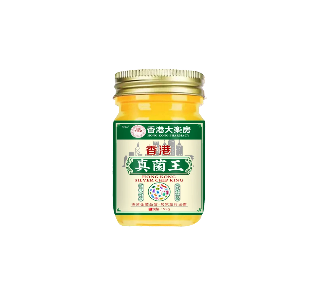 【多人选择】正品真菌王 52g  外用皮肤止痒抑菌学生草本涂抹