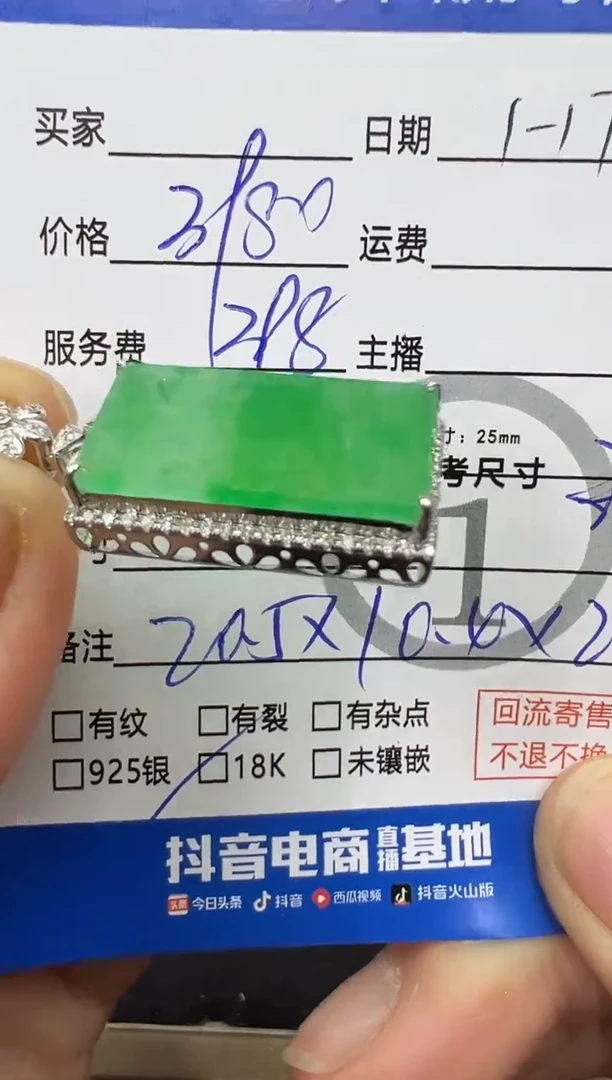 【闪购商品】翡翠吊坠(不含链)18K金镶嵌无事牌