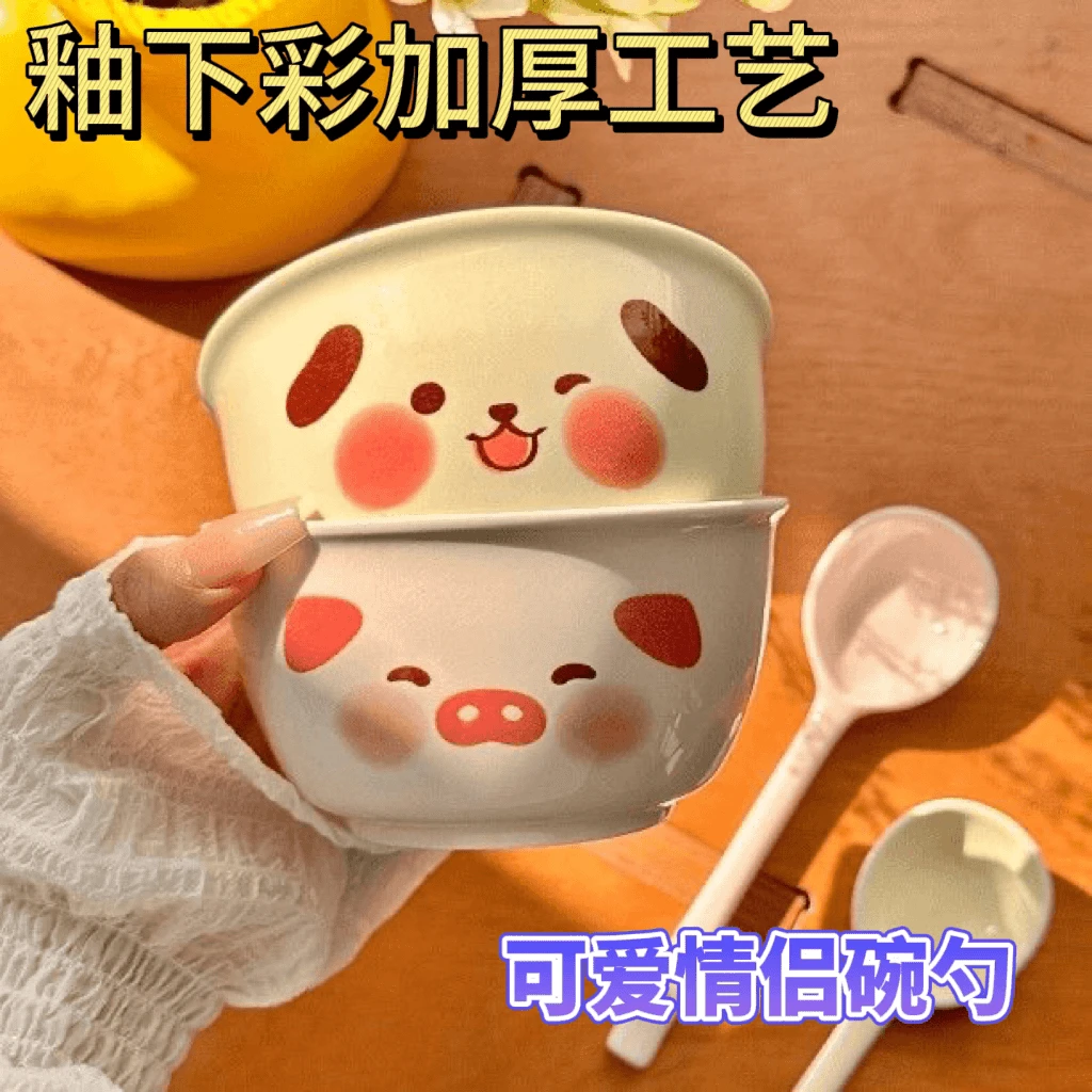 【情侣米饭碗】家用加厚吃饭碗小猪小狗大容量宿舍可爱米饭碗餐具装