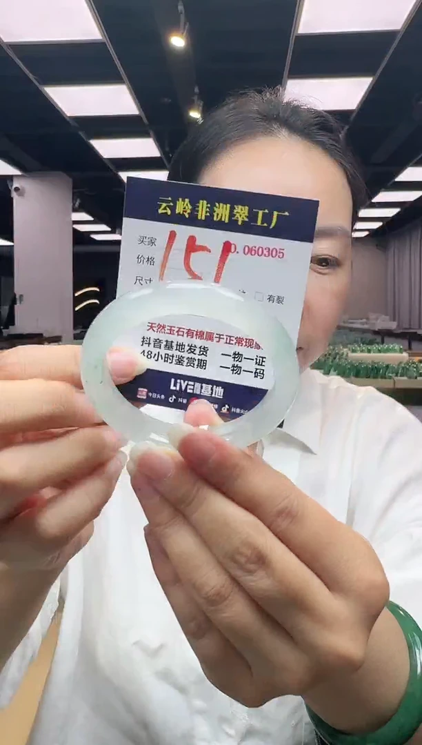 未镶嵌手镯石英质玉口径55.3
