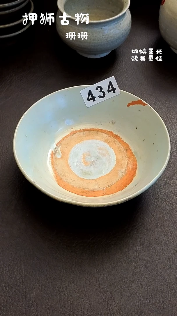 ～**苔珊珊漂漂亮亮的瓷器编号434