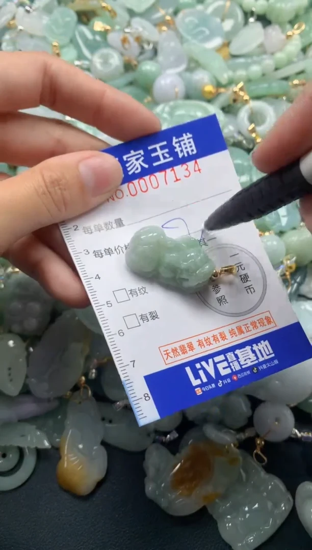 颈饰未镶嵌翡翠7134