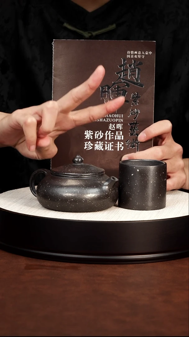 茶杯紫砂银星砂 寒江 赵辉