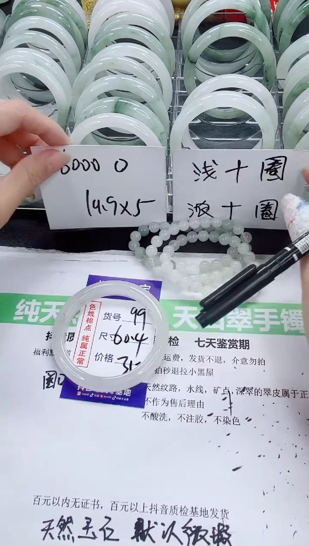 石英质玉手镯未镶嵌99/60-61圈