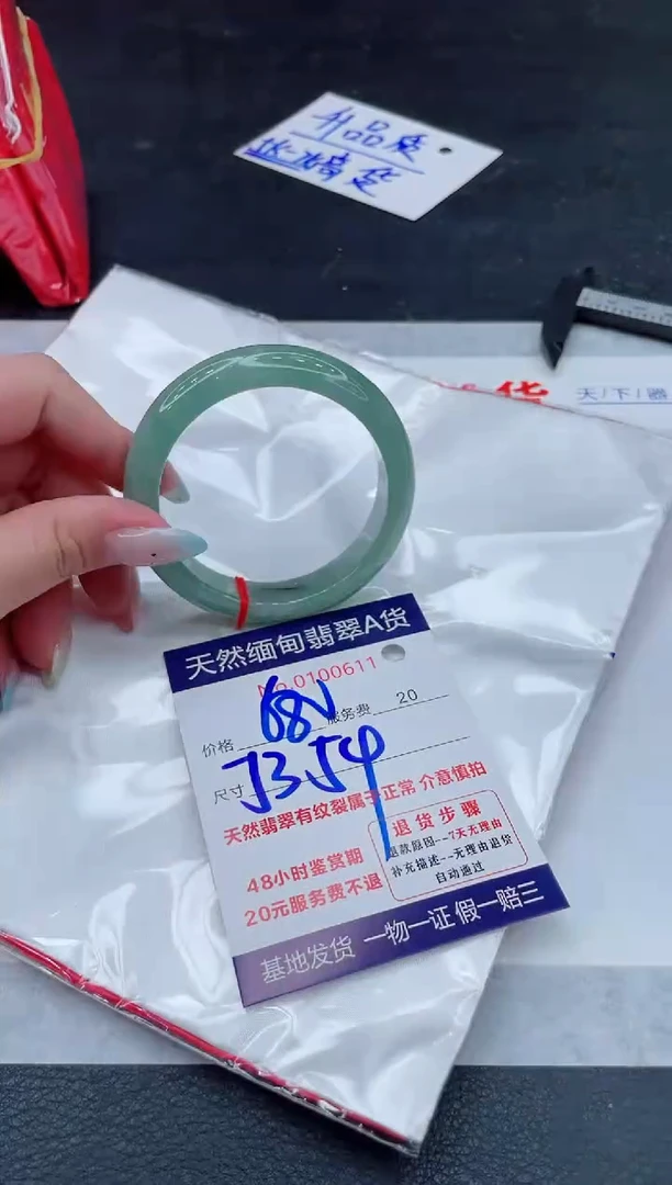 翡翠手镯未镶嵌11111111