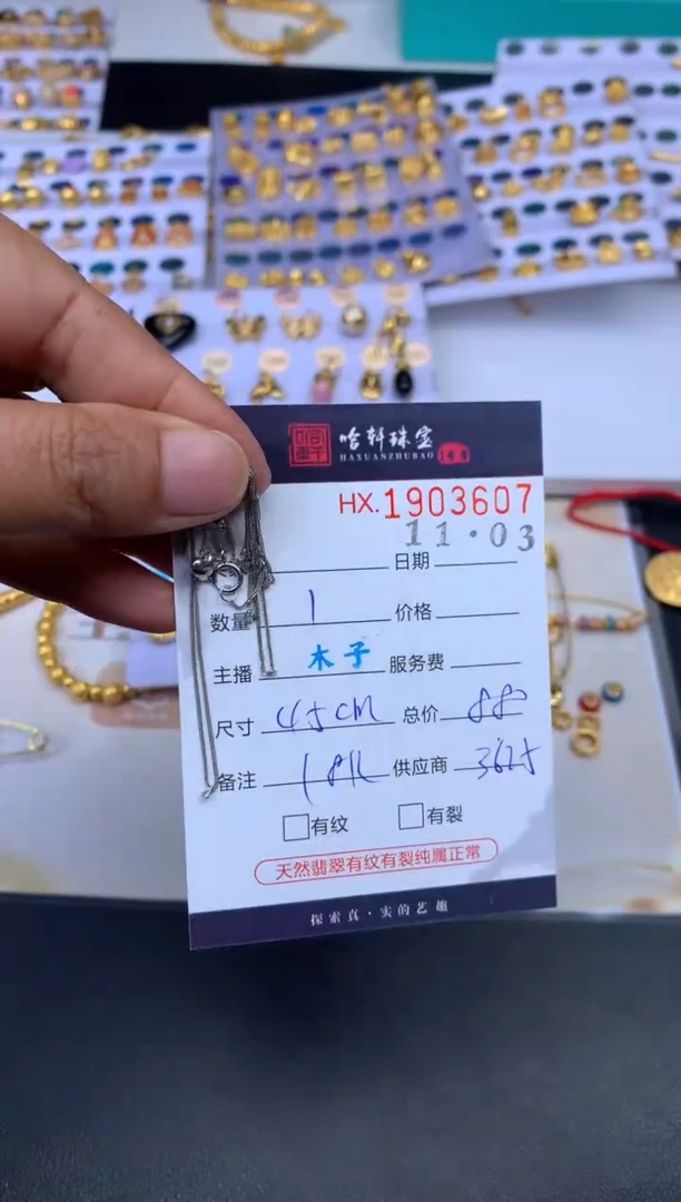 手链18K金哈轩 项链1