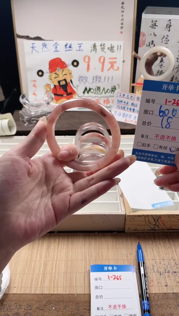 石英质玉手镯未镶嵌1-264